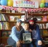 Книжная неделя 2017