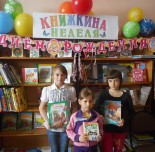 Книжная неделя 2017