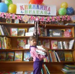 Книжная неделя 2017