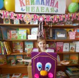 Книжная неделя 2017