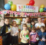 Книжная неделя 2017