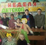 Чайковская сельская библиотека